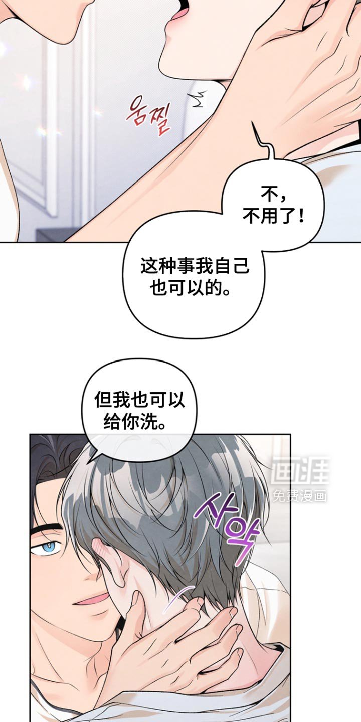 第52章：我不想和你分开