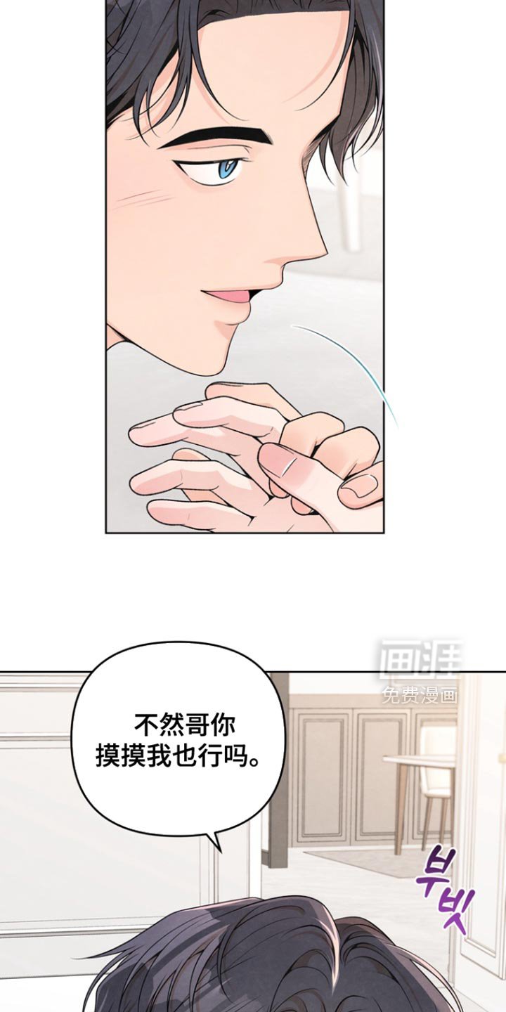 第53章：你给我的都喜欢