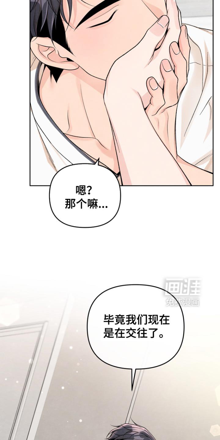 第53章：你给我的都喜欢