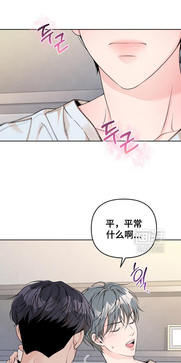 第53章：你给我的都喜欢