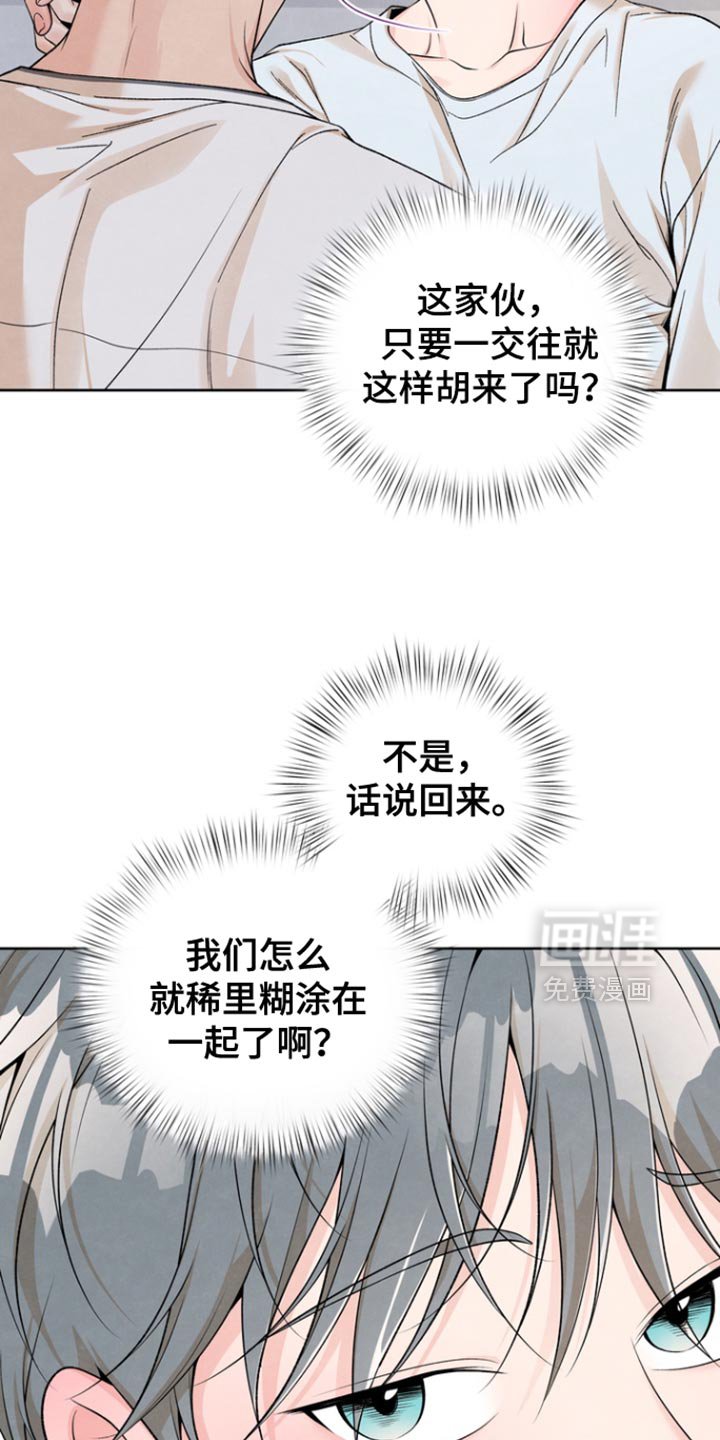 第53章：你给我的都喜欢
