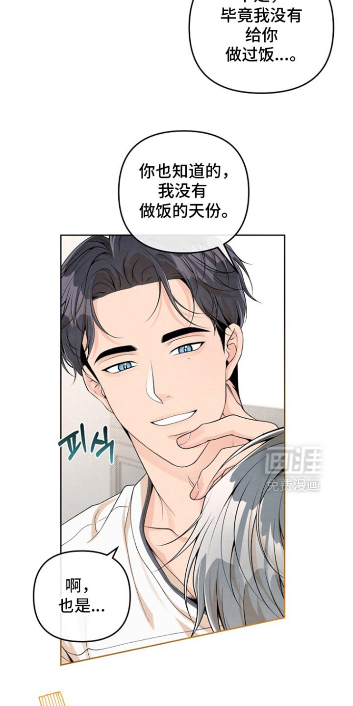 第54章：需要一段婚姻