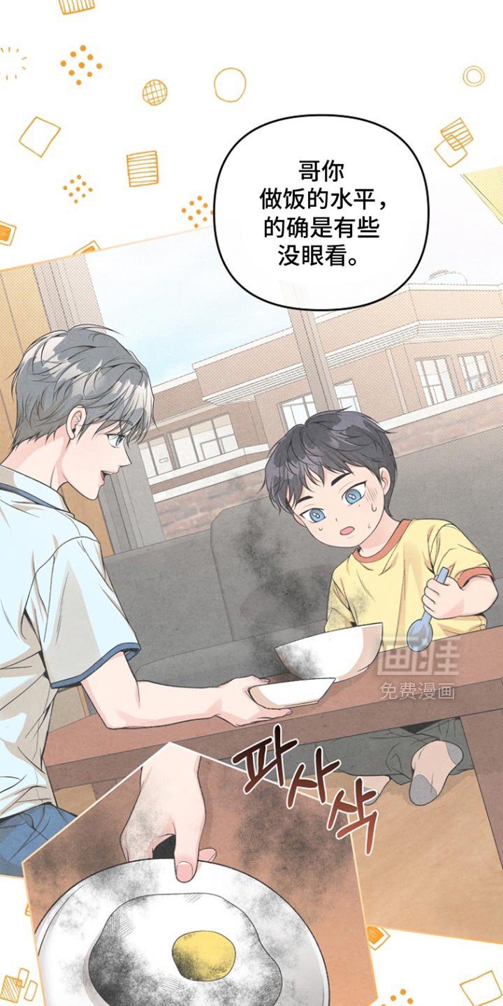 第54章：需要一段婚姻
