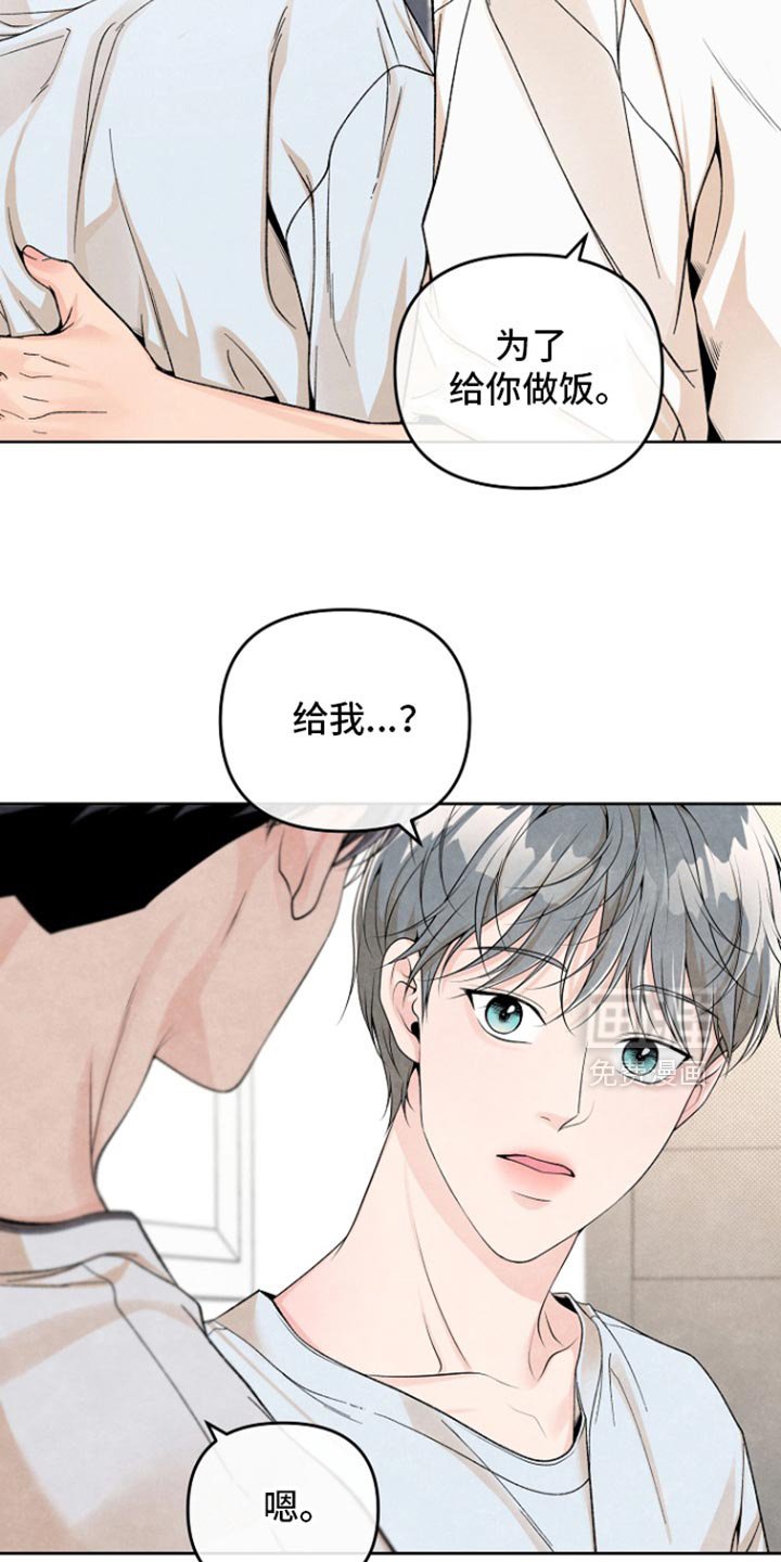 第54章：需要一段婚姻