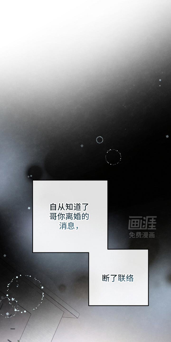 第54章：需要一段婚姻