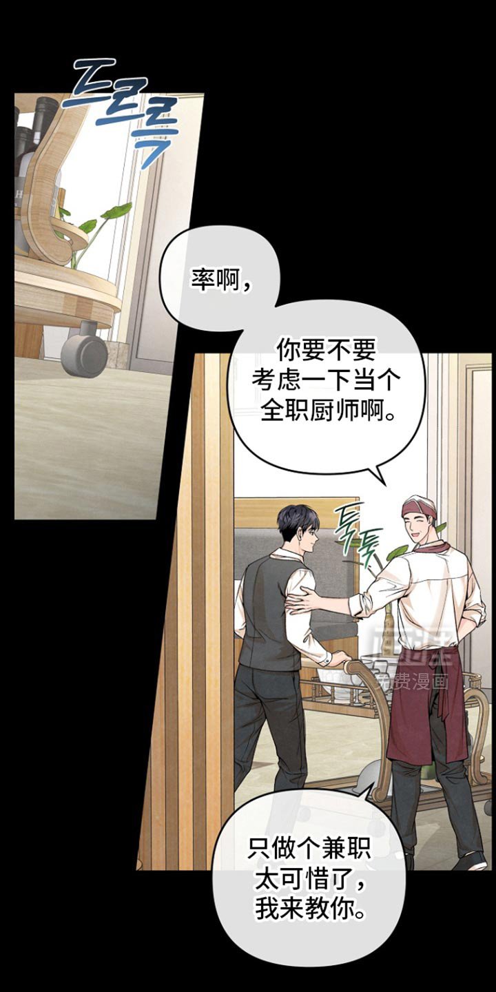 第54章：需要一段婚姻