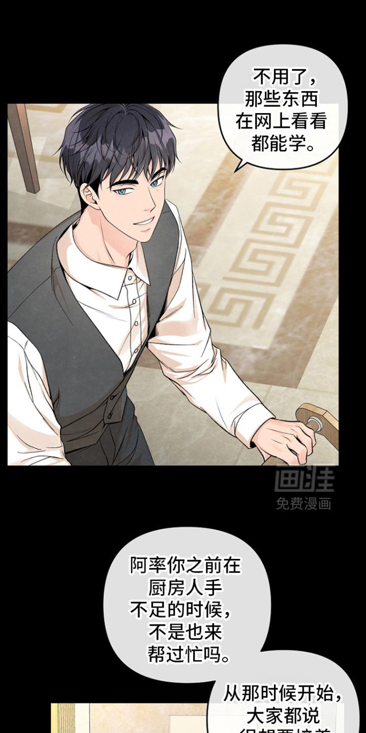 第54章：需要一段婚姻