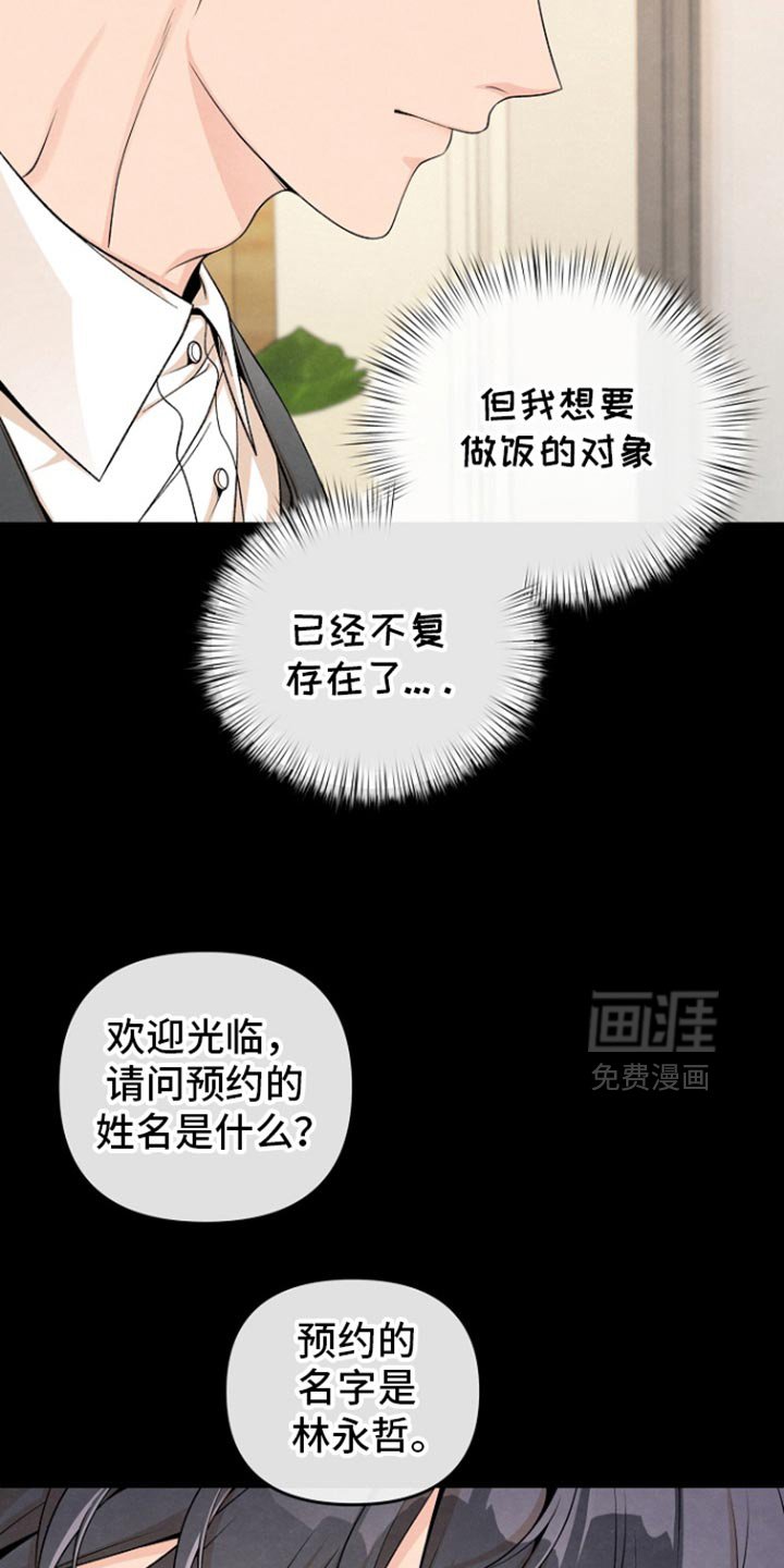 第54章：需要一段婚姻