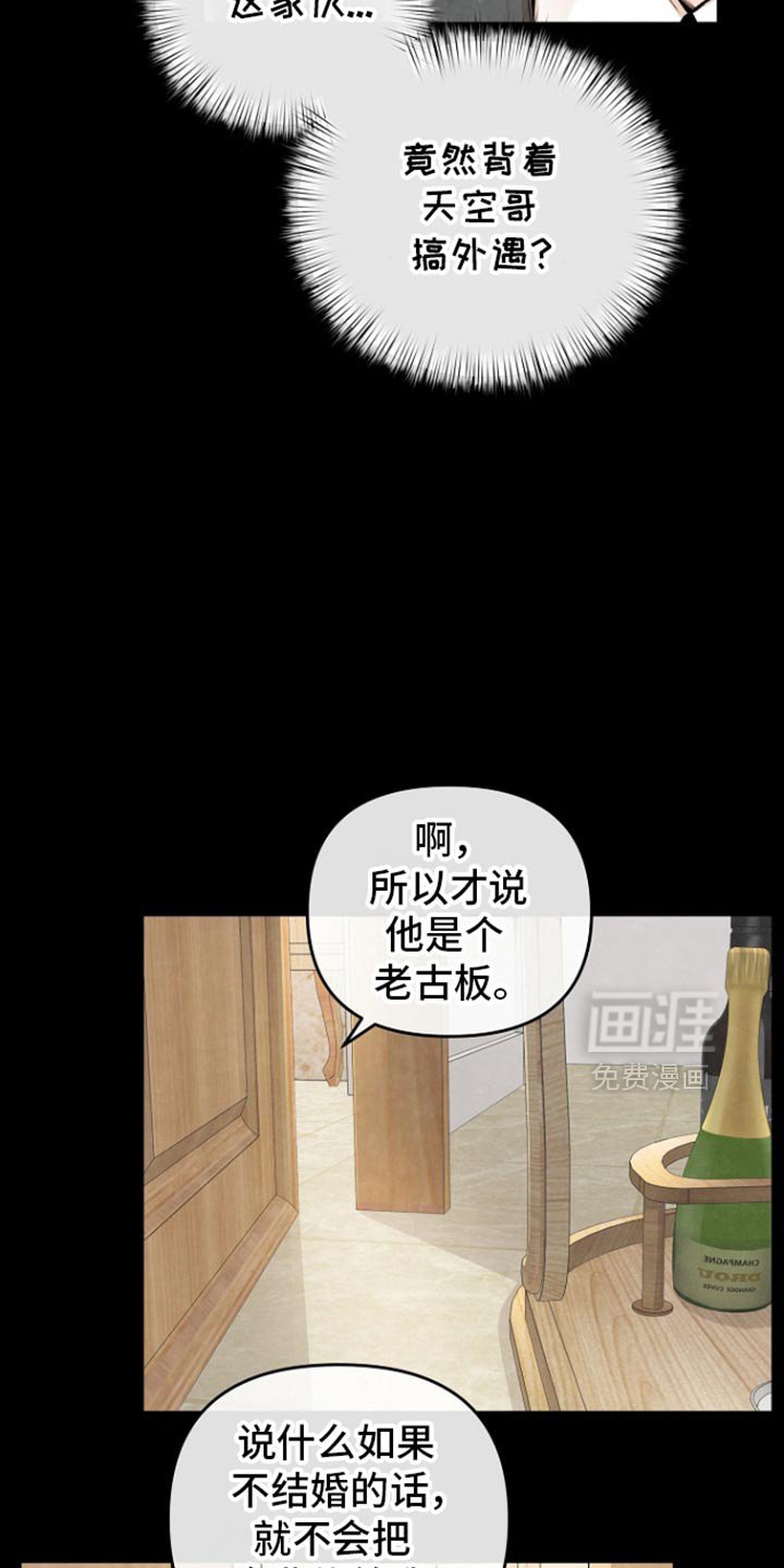 第54章：需要一段婚姻