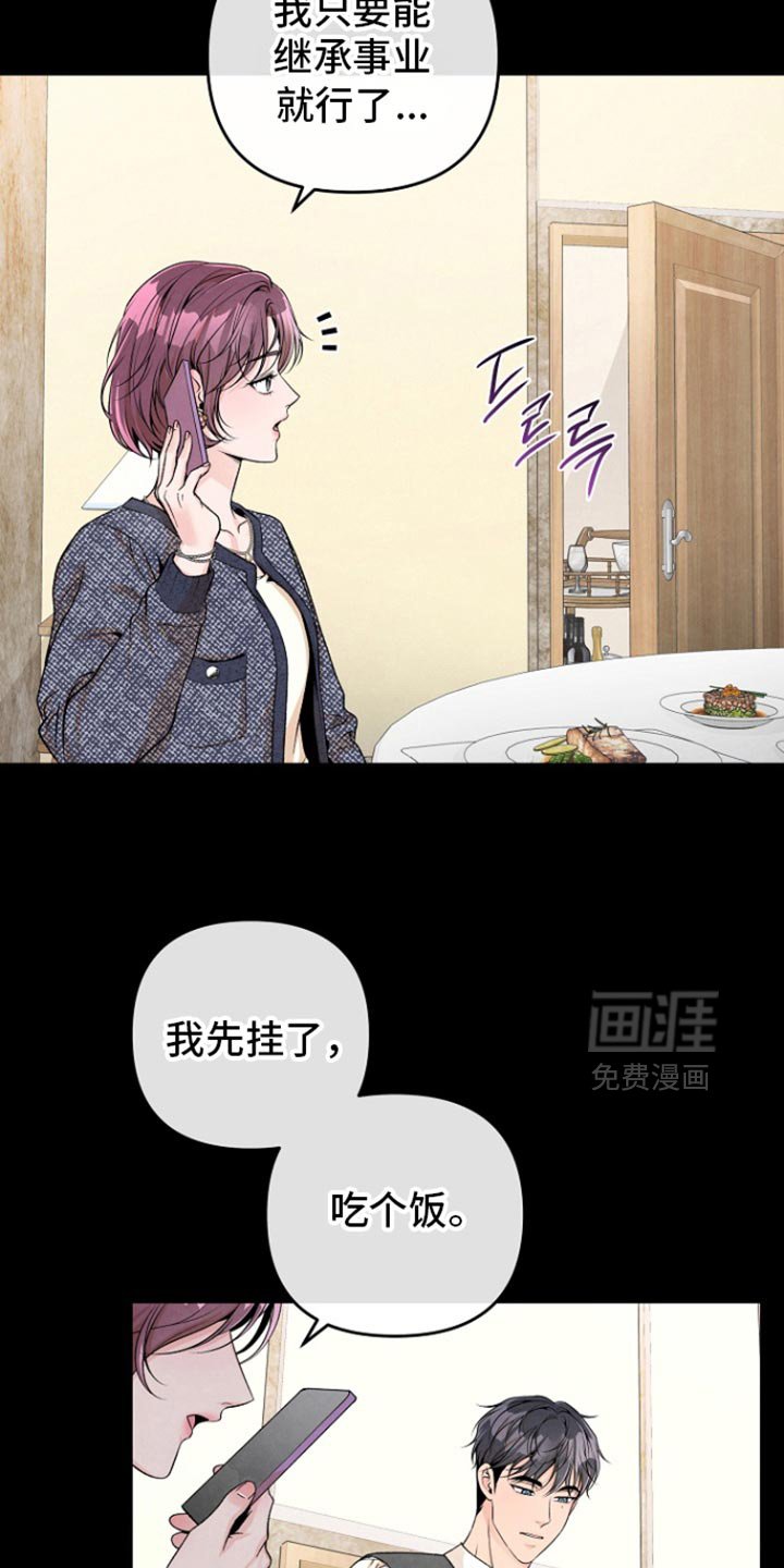 第54章：需要一段婚姻
