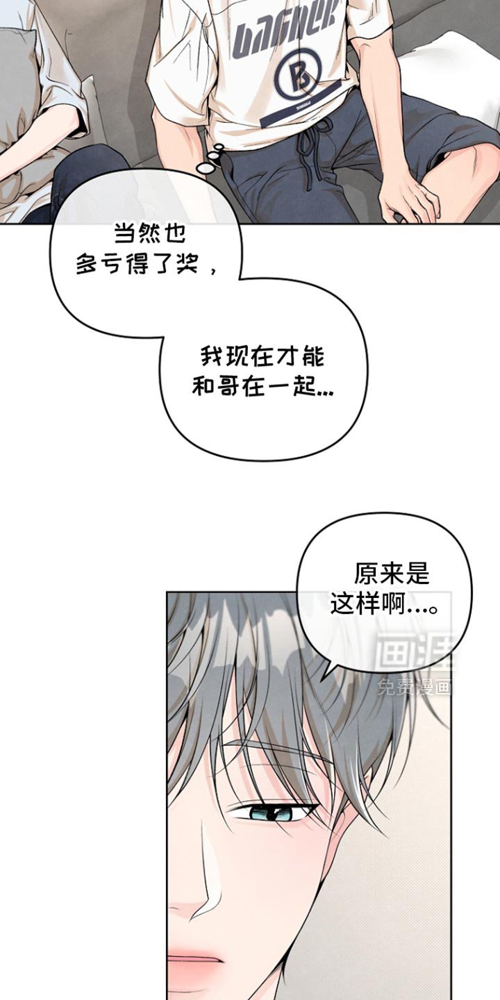 第55章：重新开始（第一季完结）