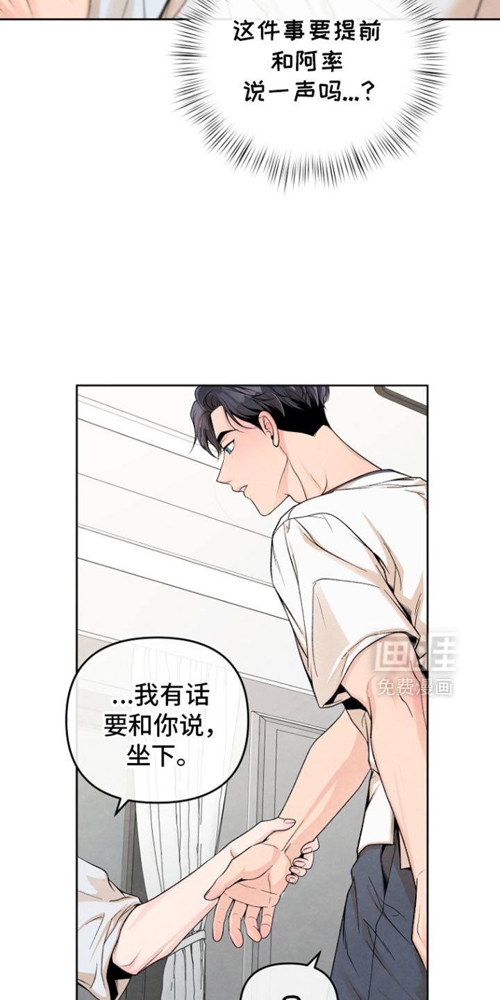 第55章：重新开始（第一季完结）