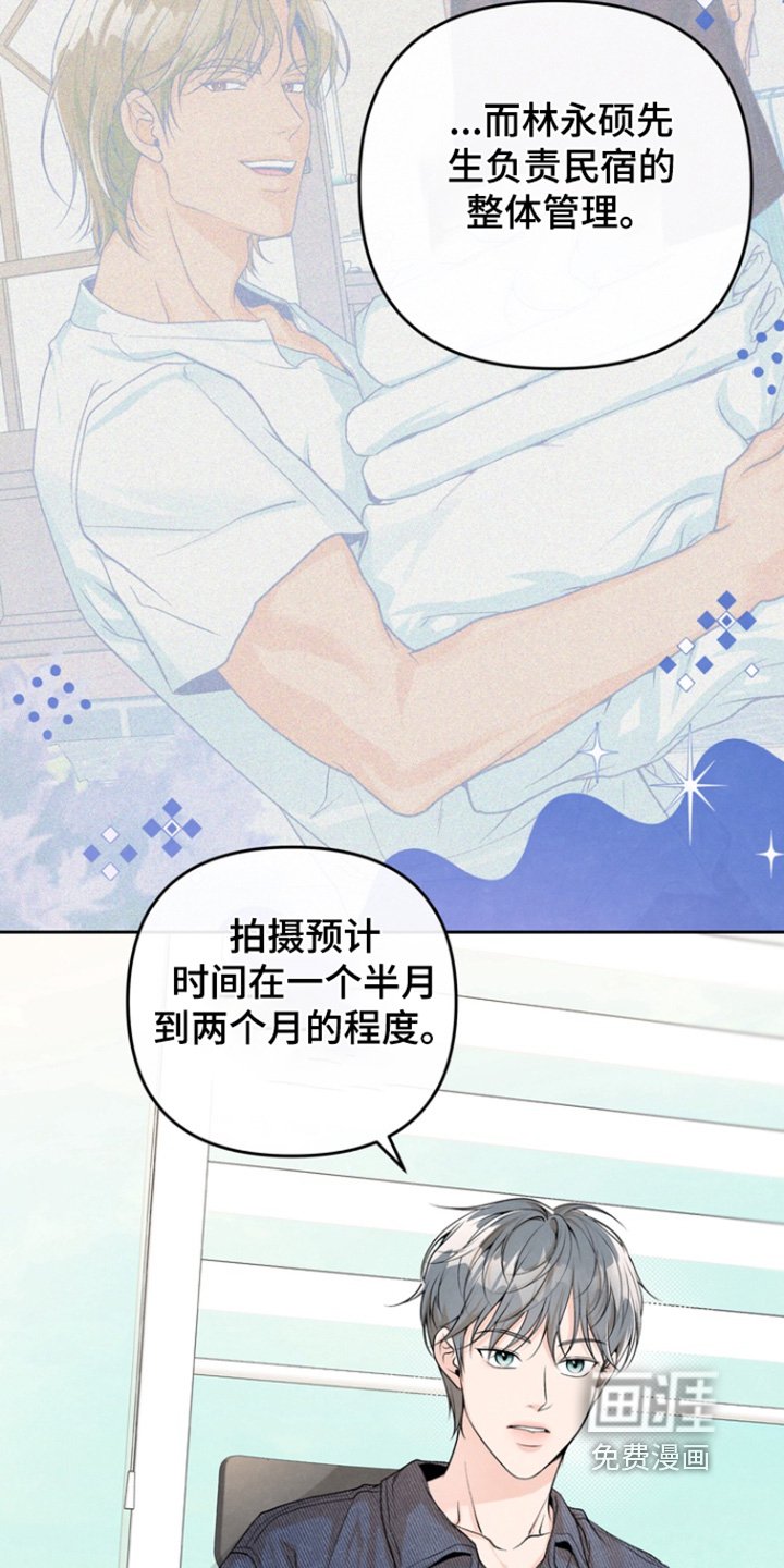 第56章：【第二季】你还没走啊