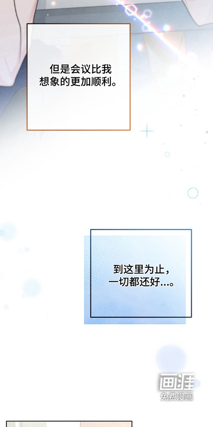 第56章：【第二季】你还没走啊