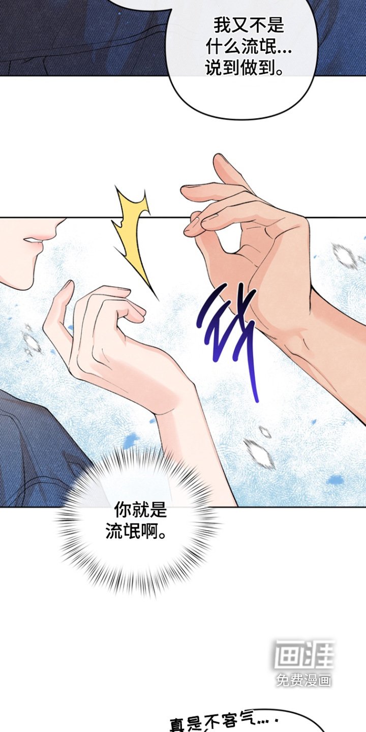 第56章：【第二季】你还没走啊