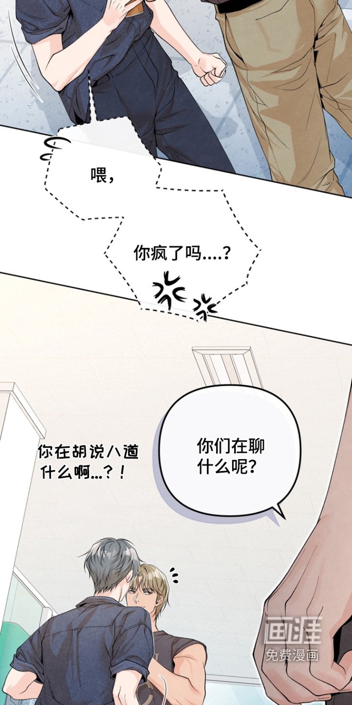第56章：【第二季】你还没走啊