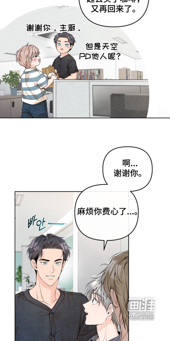 第57章：【第二季】眼里只有你