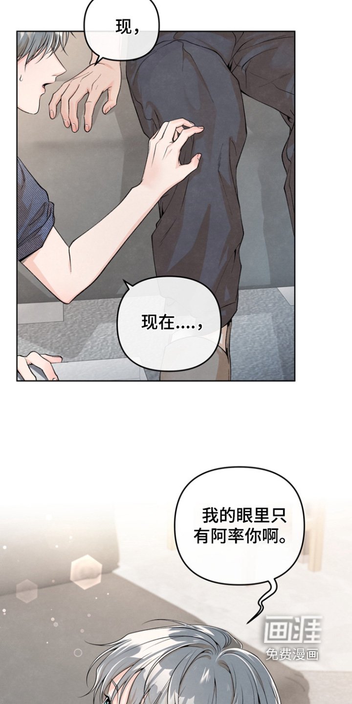 第57章：【第二季】眼里只有你