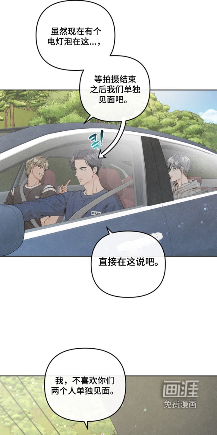 第58章：【第二季】我们复婚吧