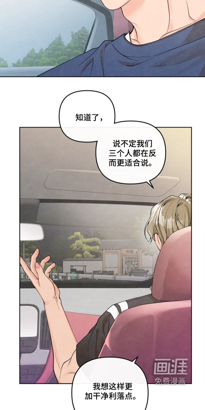 第58章：【第二季】我们复婚吧