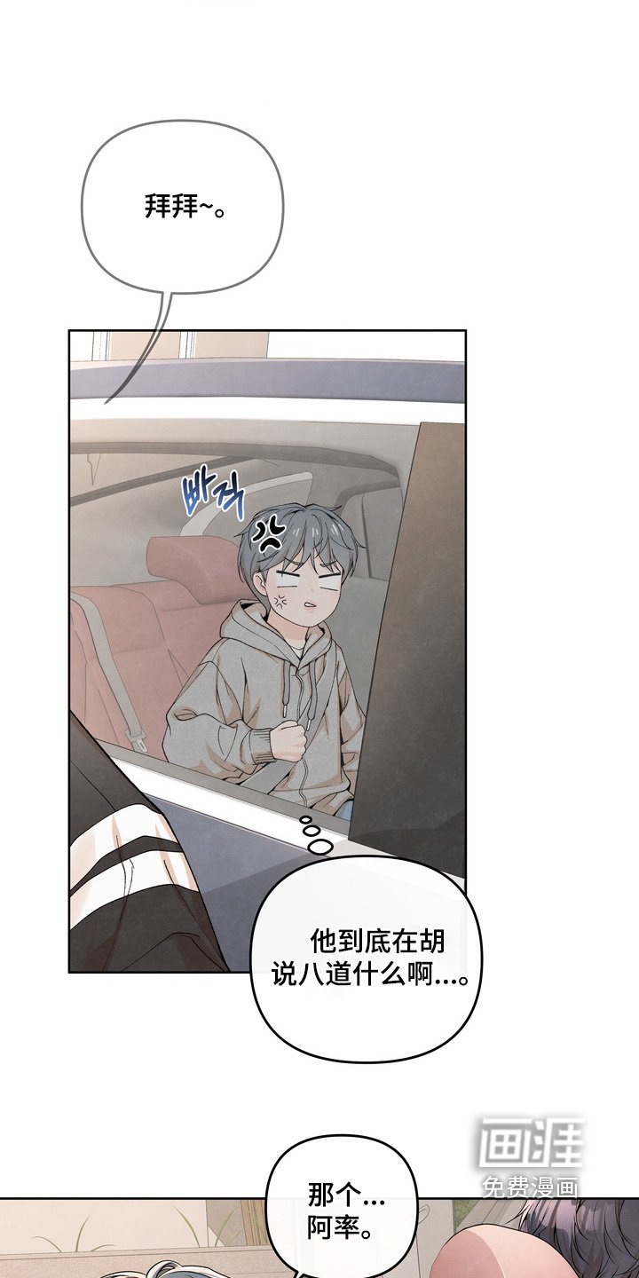 第59章：【第二季】考虑一下