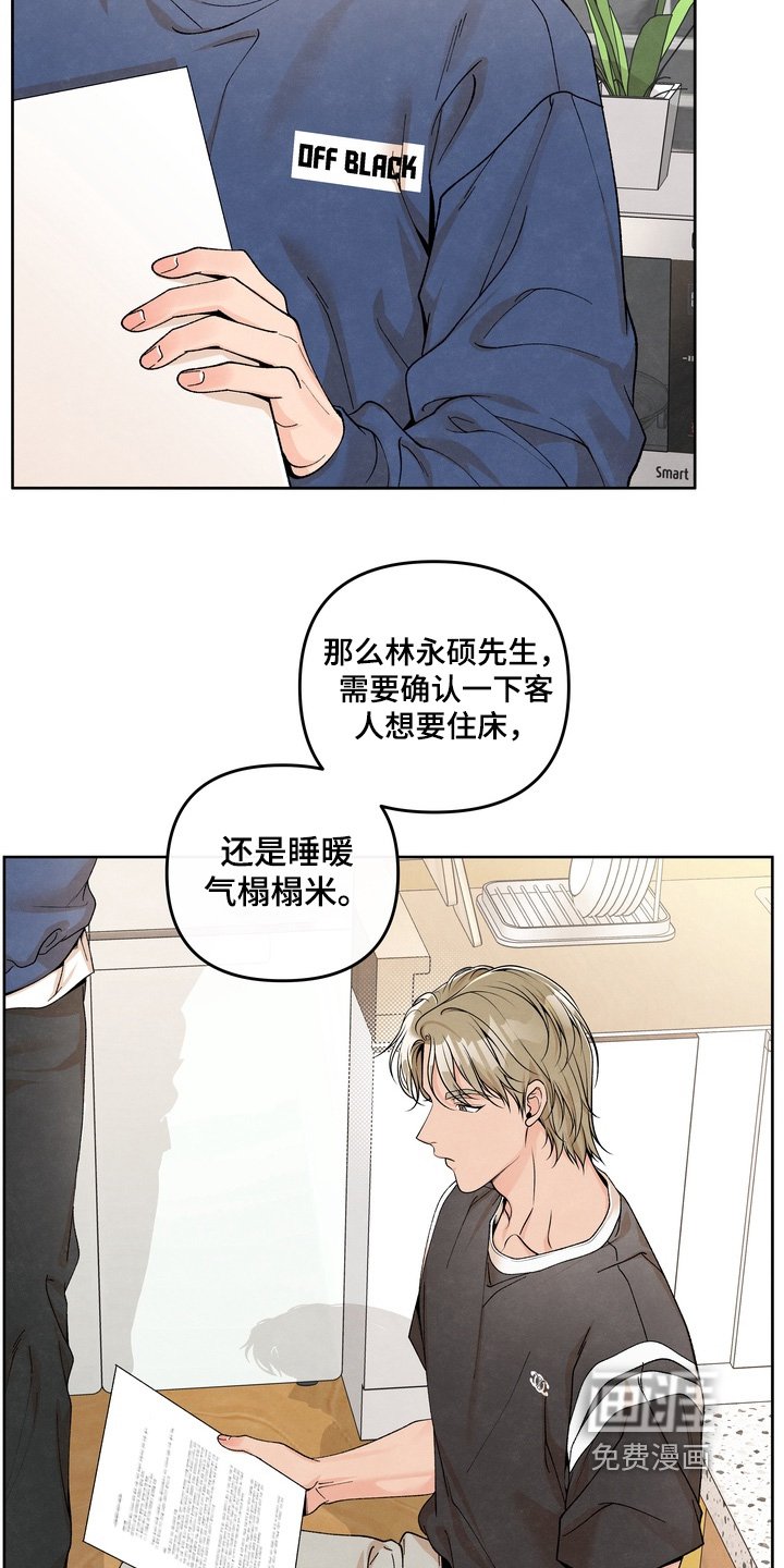 第59章：【第二季】考虑一下