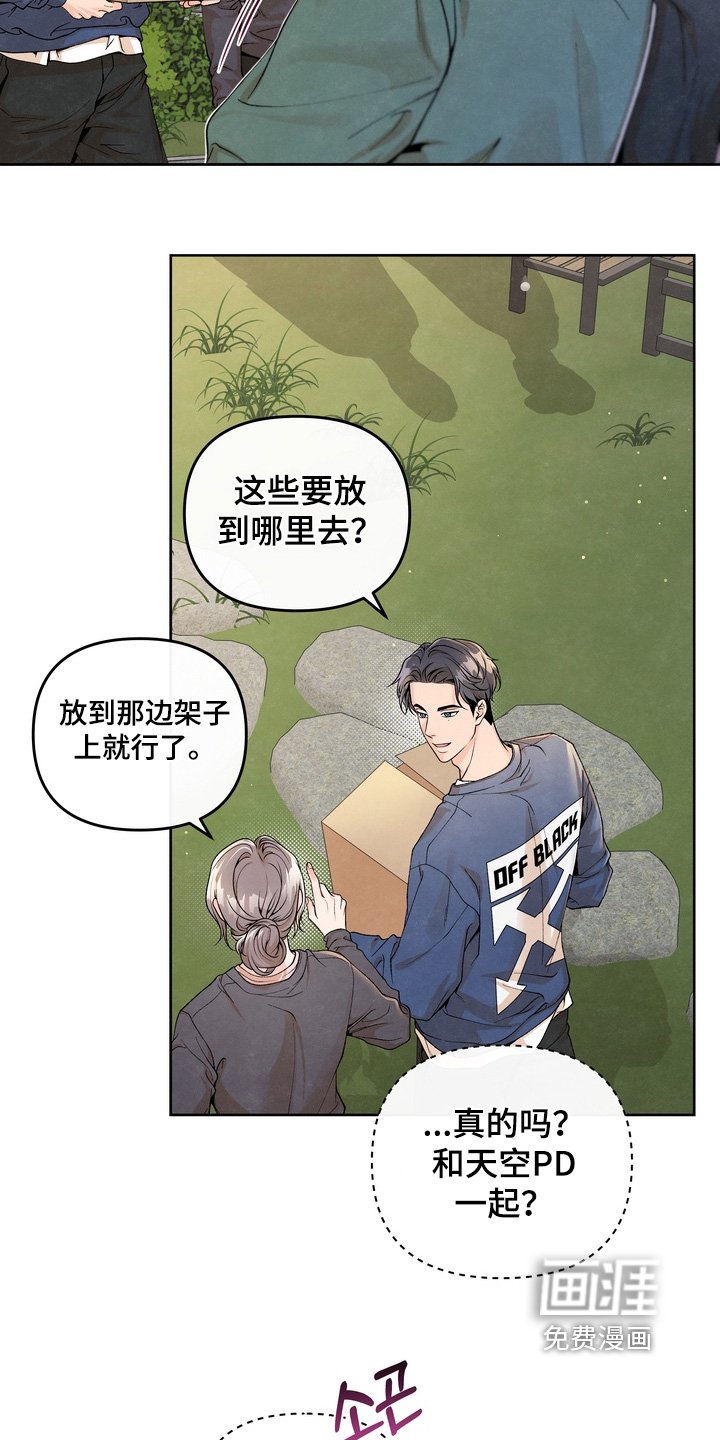 第60章：【第二季】不在嘛