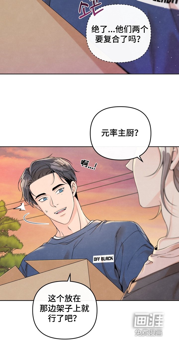 第60章：【第二季】不在嘛