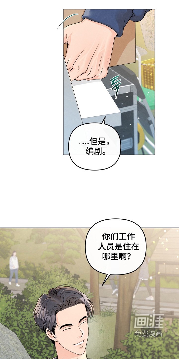第60章：【第二季】不在嘛