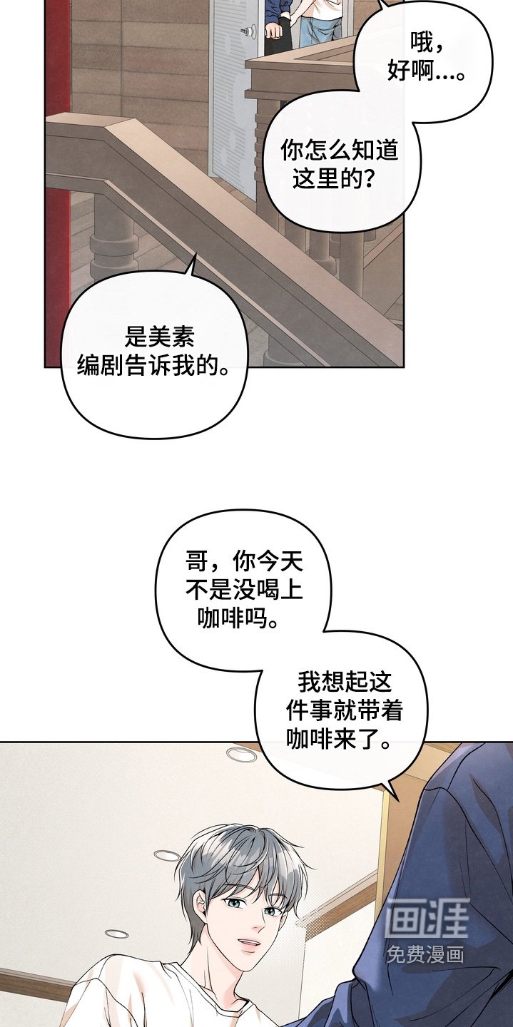 第60章：【第二季】不在嘛