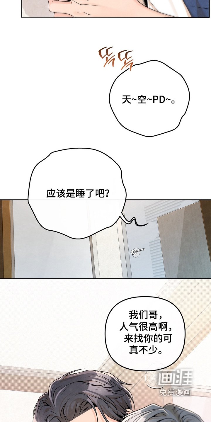 第60章：【第二季】不在嘛