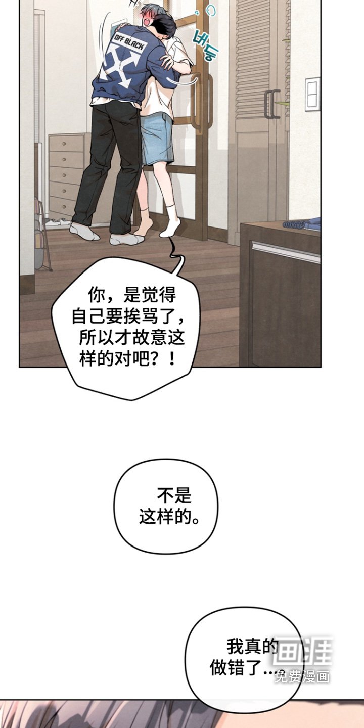第61章：【第二季】你很生气吧