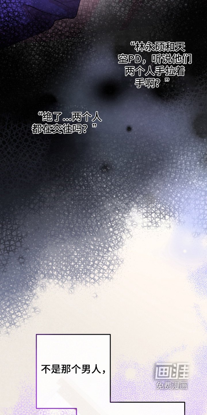 第61章：【第二季】你很生气吧