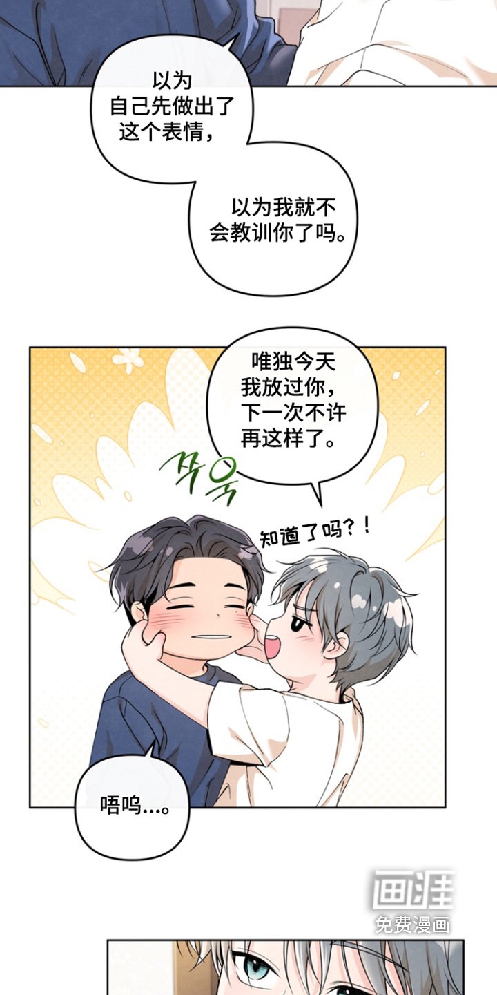 第61章：【第二季】你很生气吧