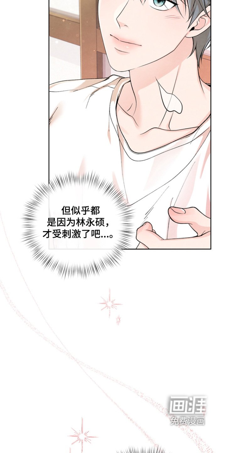 第61章：【第二季】你很生气吧