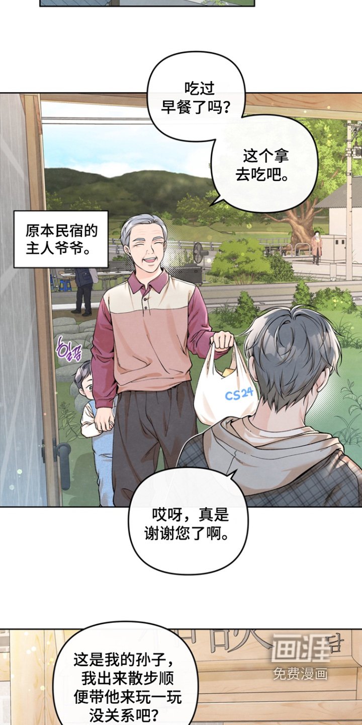 第61章：【第二季】你很生气吧