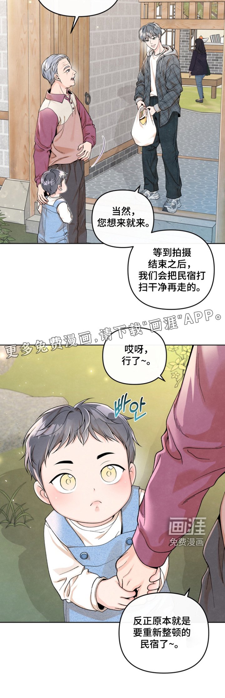 第61章：【第二季】你很生气吧