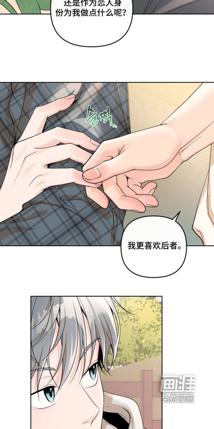 第62章：【第二季】我们去约会吧