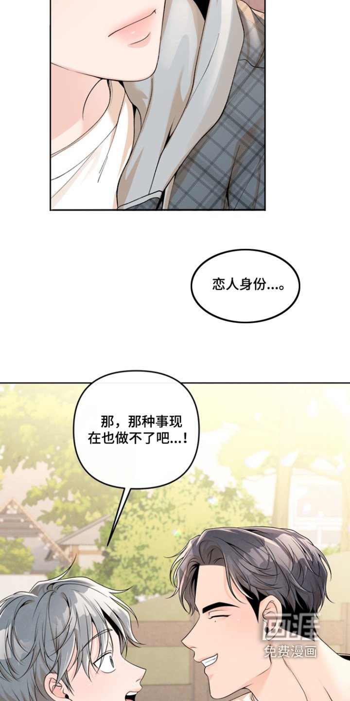 第62章：【第二季】我们去约会吧