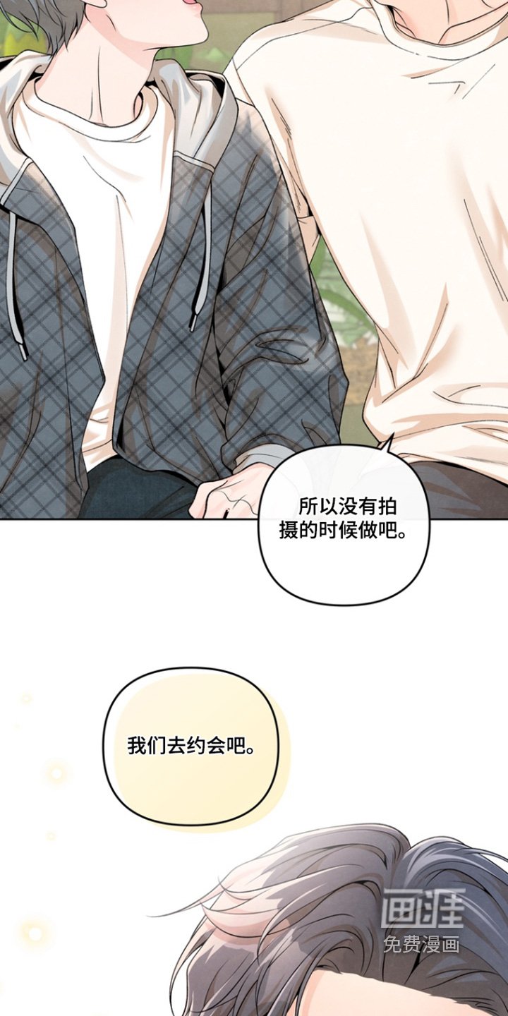 第62章：【第二季】我们去约会吧