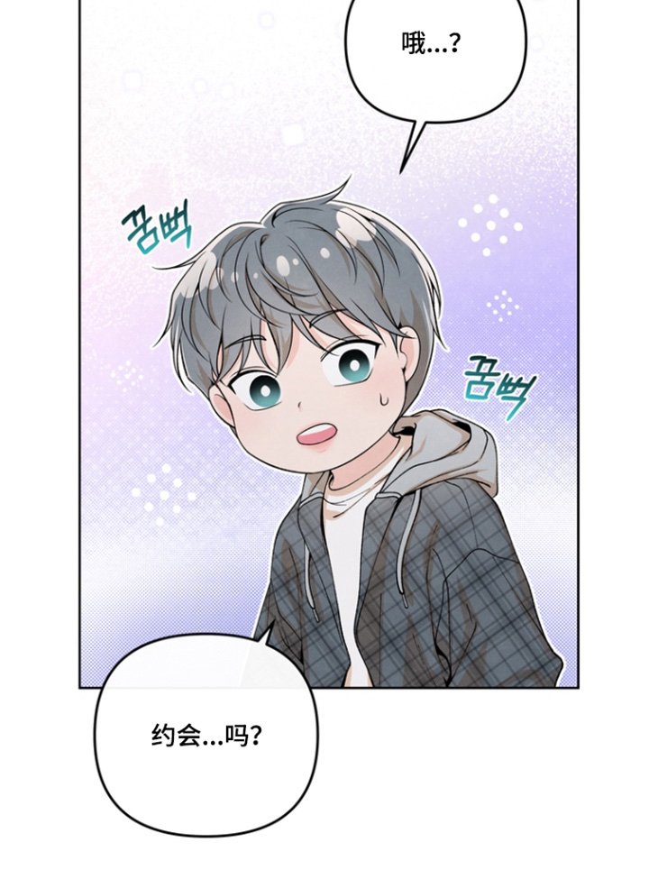 第62章：【第二季】我们去约会吧