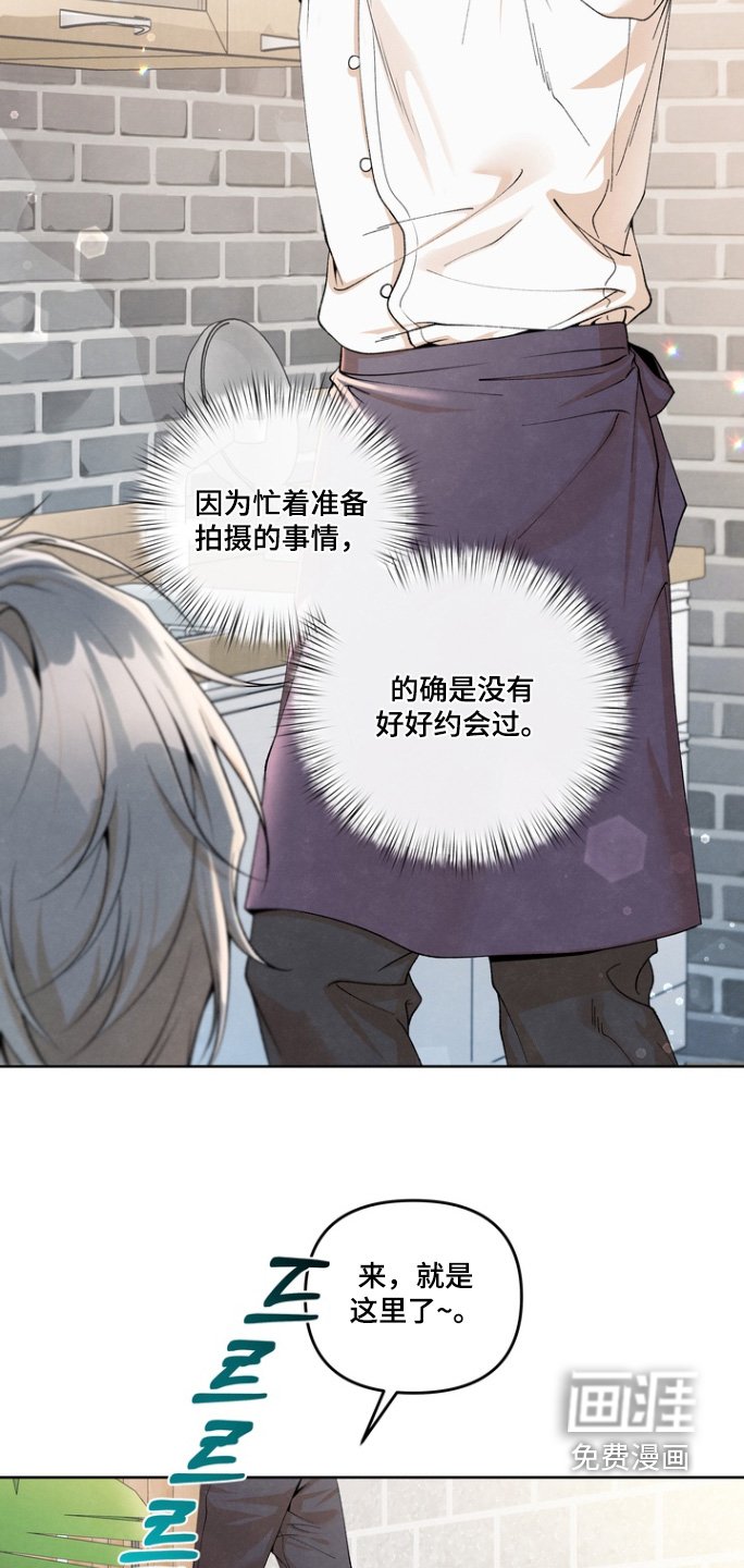 第63章：【第二季】有约