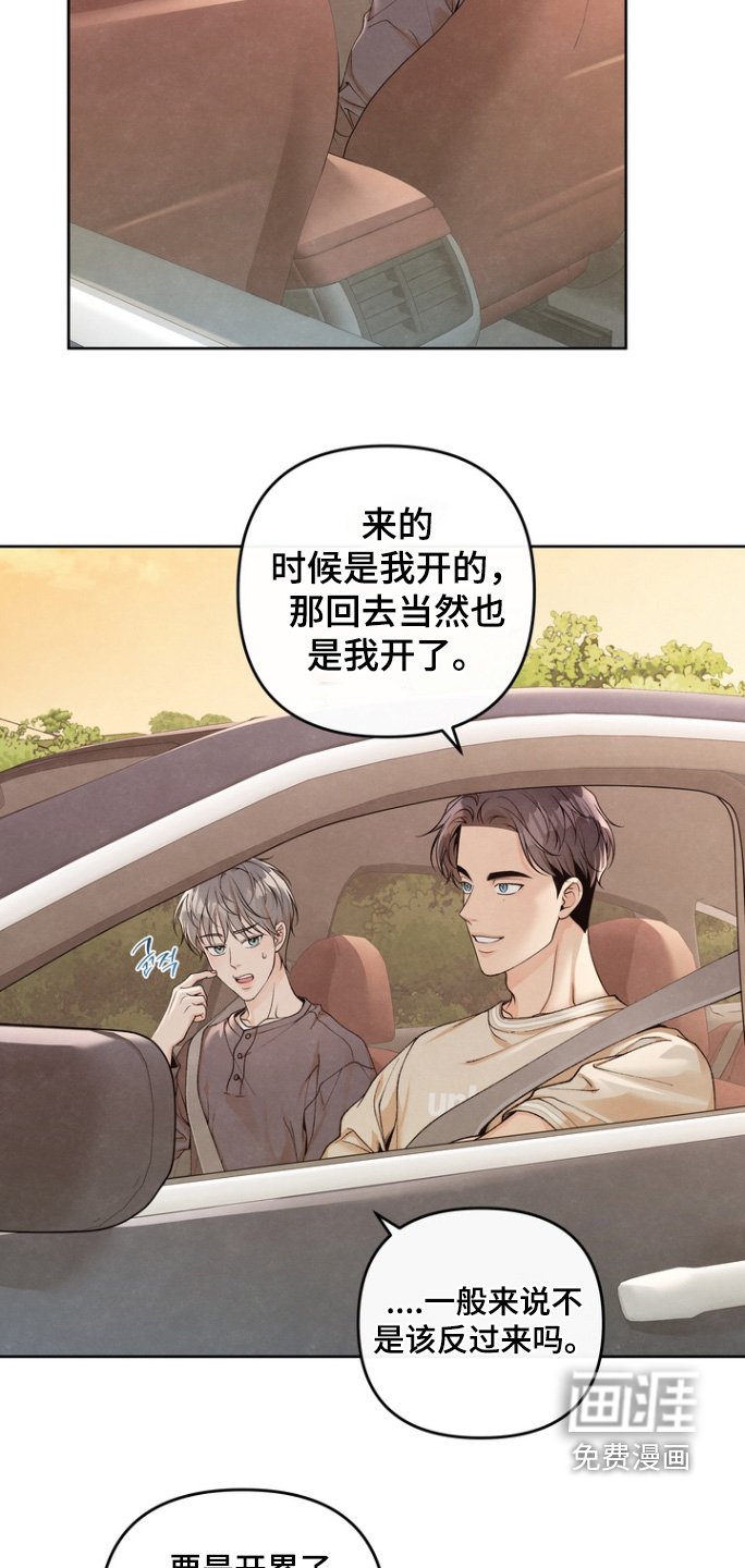 第63章：【第二季】有约