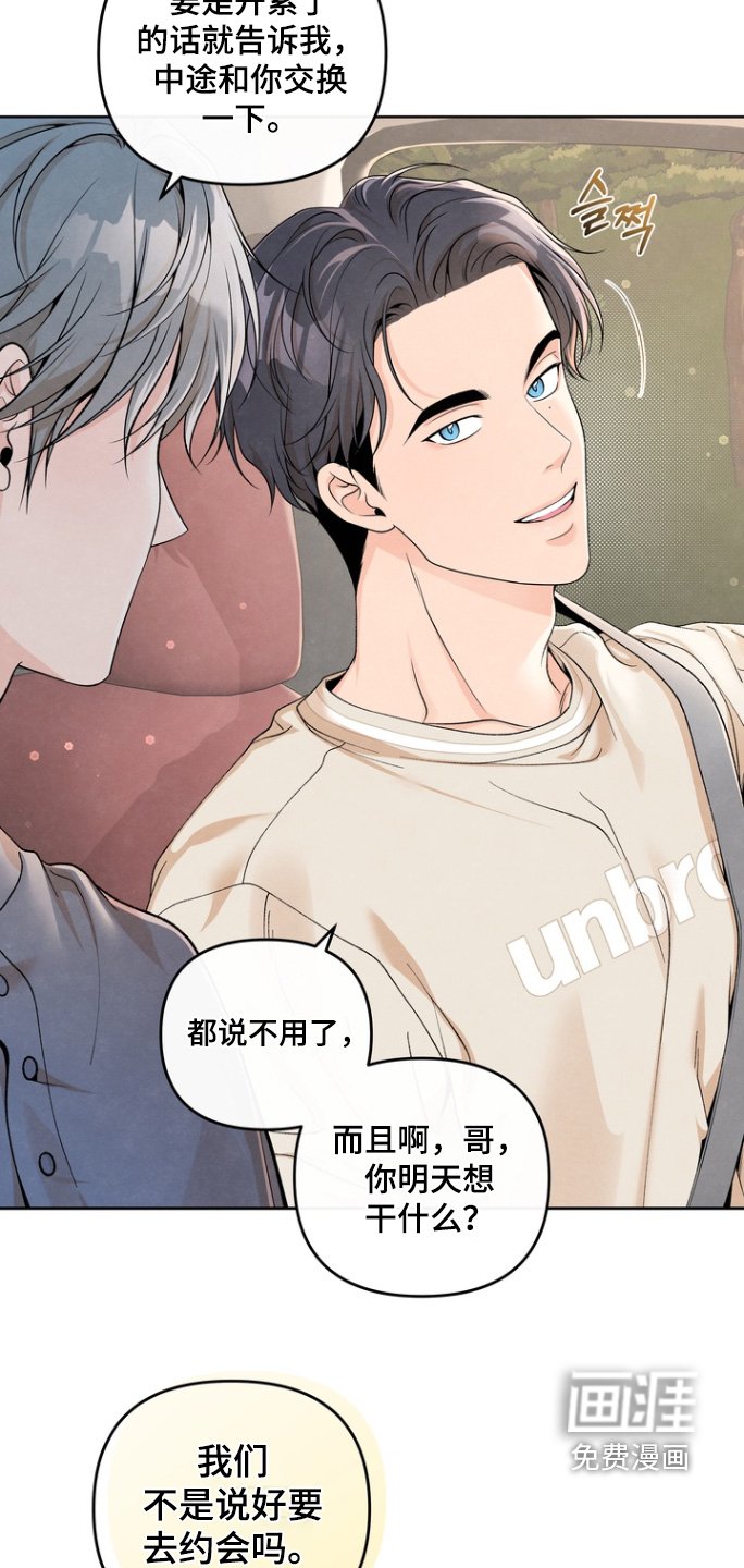 第63章：【第二季】有约