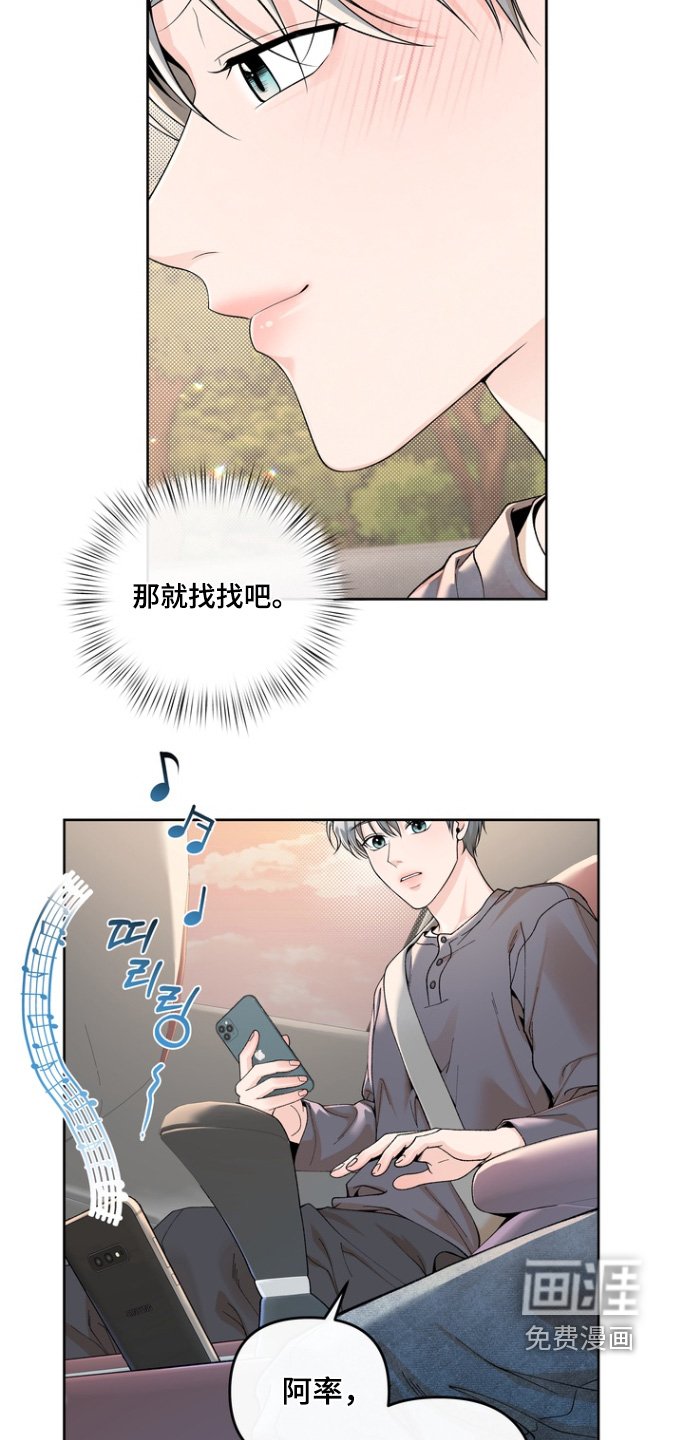 第63章：【第二季】有约