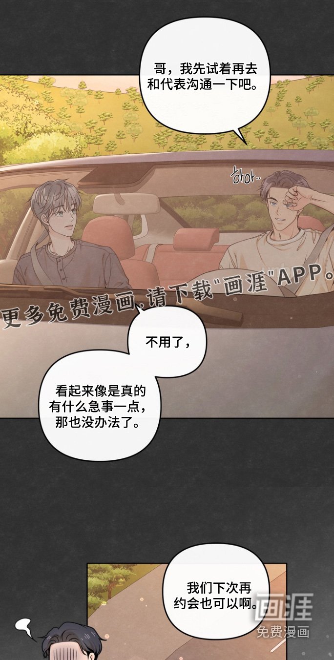 第64章：【第二季】好久不见