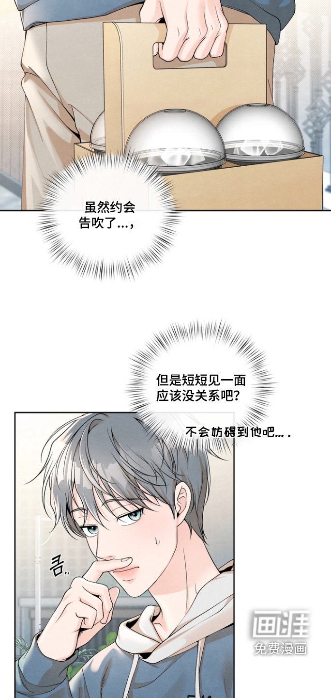 第64章：【第二季】好久不见