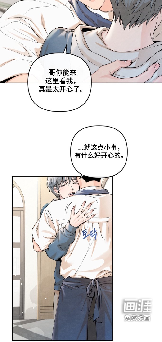 第64章：【第二季】好久不见