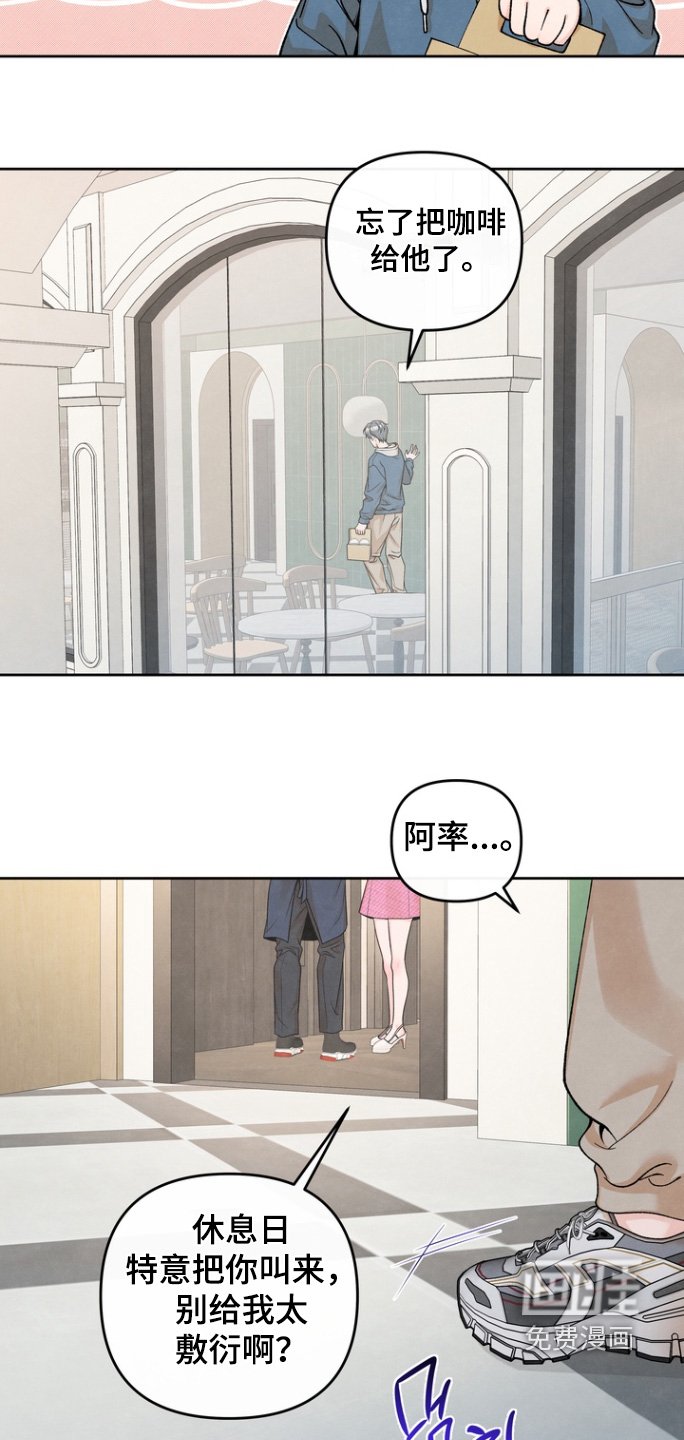 第64章：【第二季】好久不见
