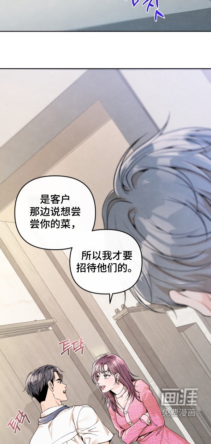 第64章：【第二季】好久不见